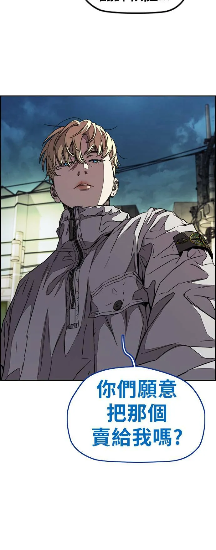 [第3季] 第71话 欧文的训练对象 第37页