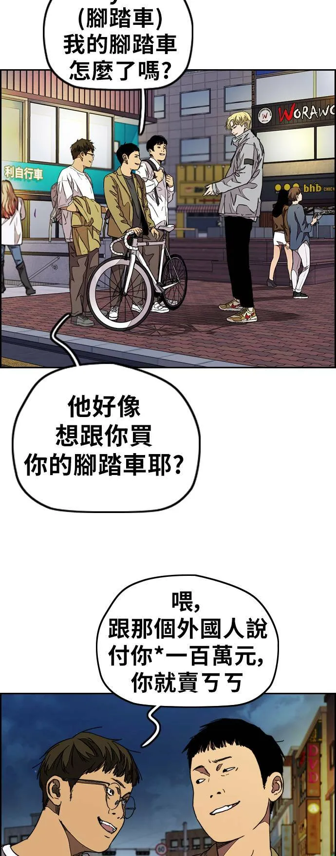 [第3季] 第71话 欧文的训练对象 第39页