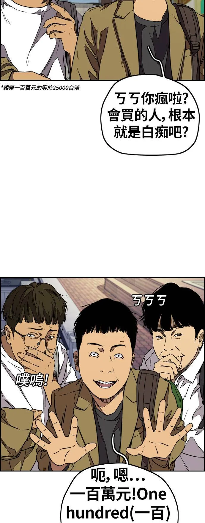 [第3季] 第71话 欧文的训练对象 第40页