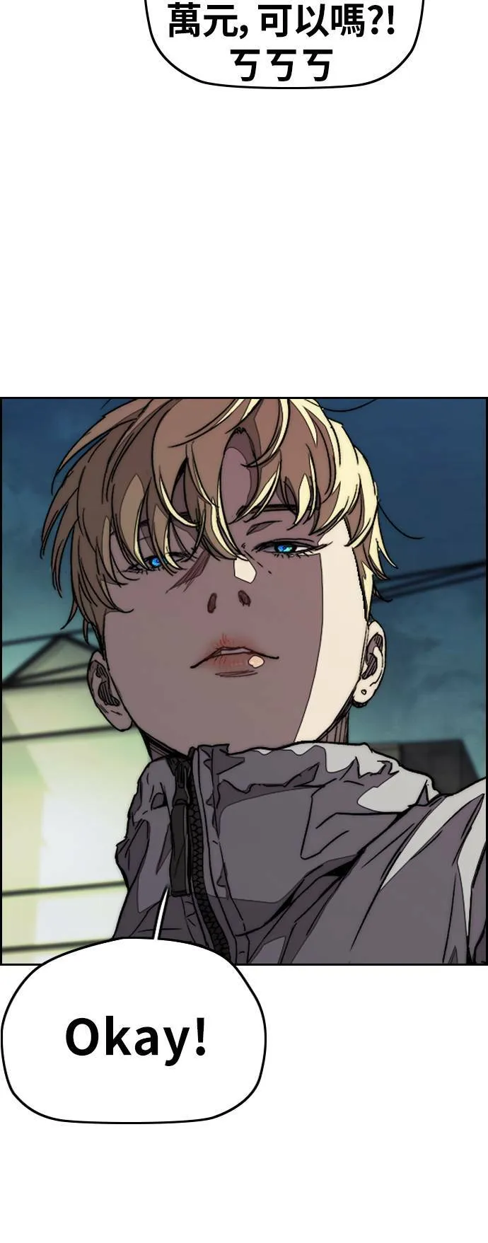 [第3季] 第71话 欧文的训练对象 第41页