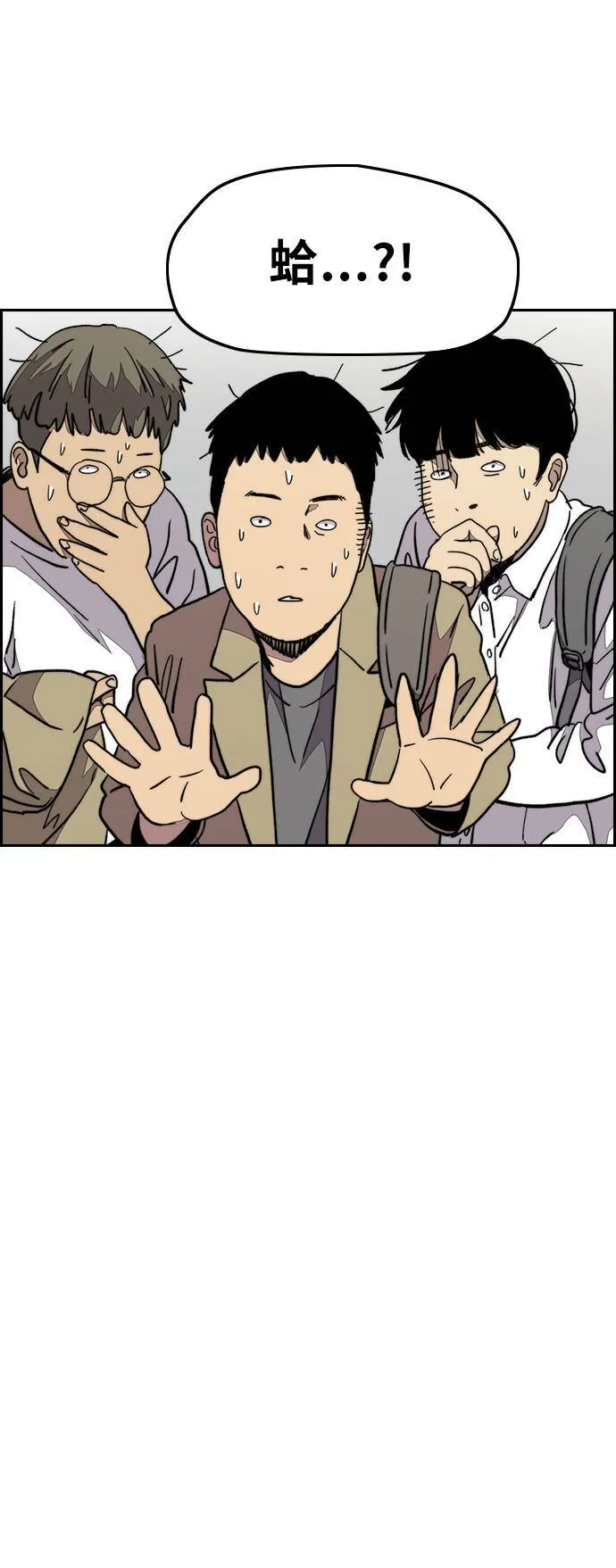 [第3季] 第71话 欧文的训练对象 第42页
