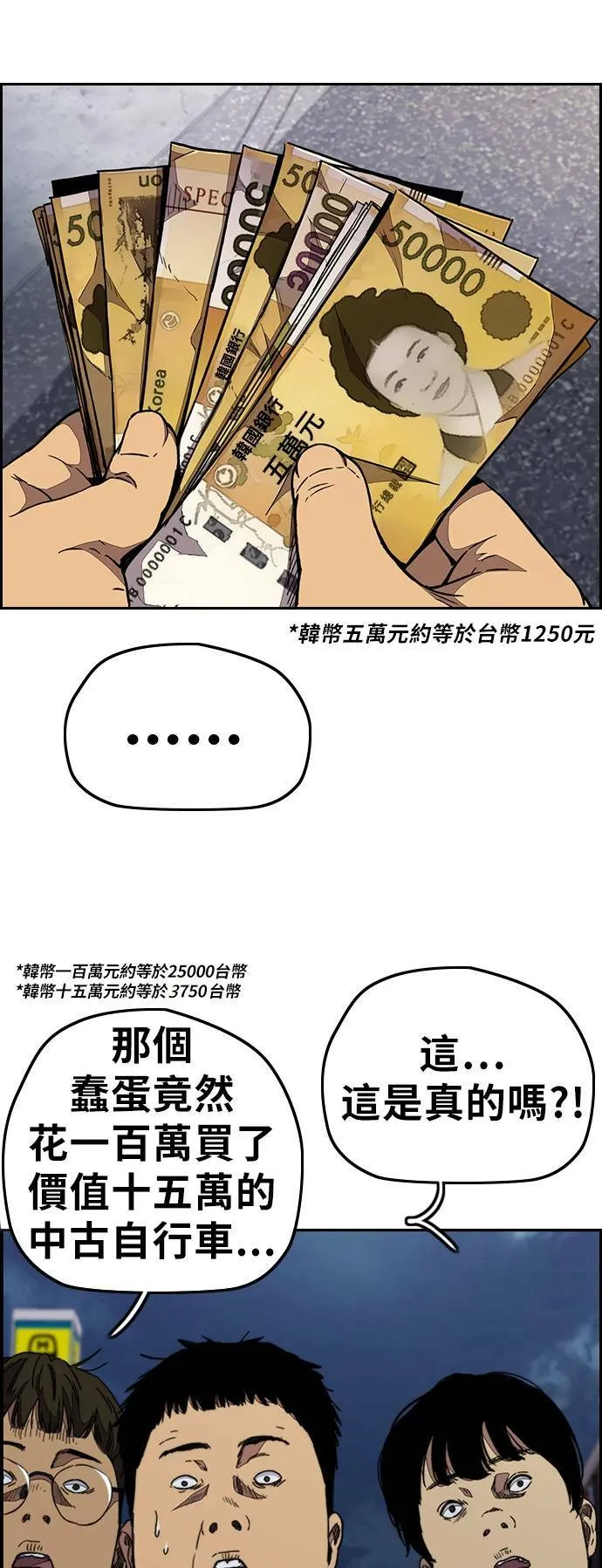 [第3季] 第71话 欧文的训练对象 第43页