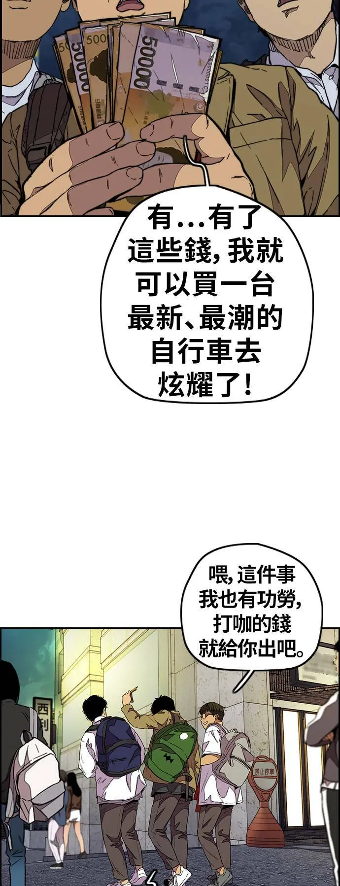 [第3季] 第71话 欧文的训练对象 第44页