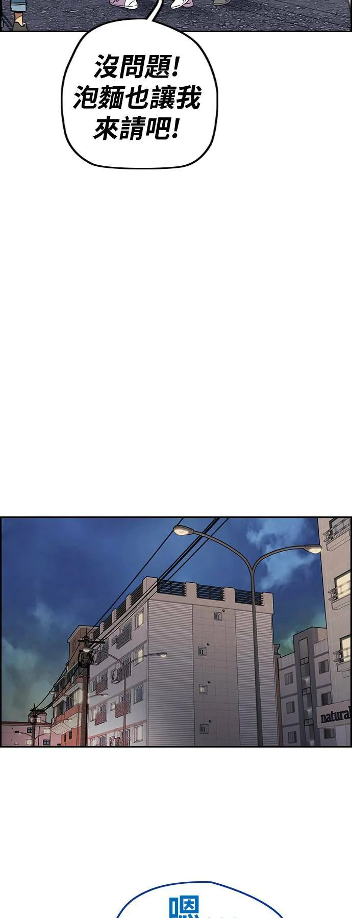[第3季] 第71话 欧文的训练对象 第45页