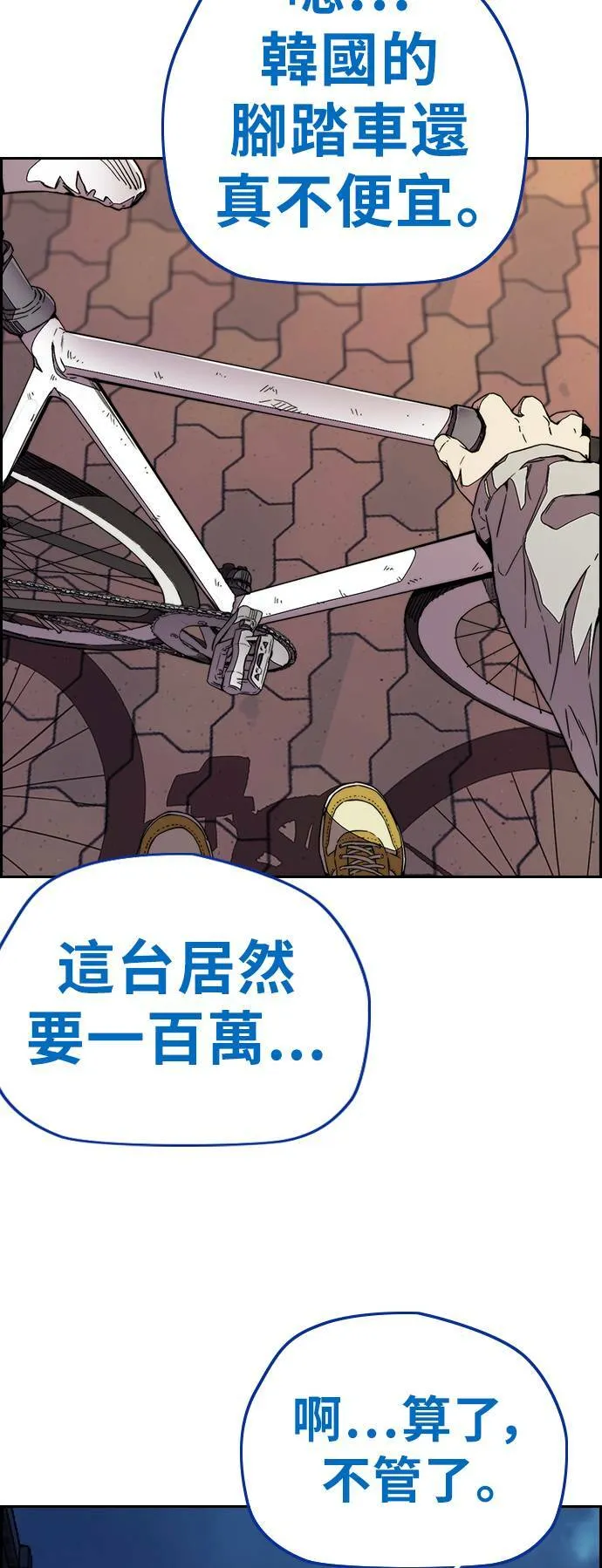[第3季] 第71话 欧文的训练对象 第46页