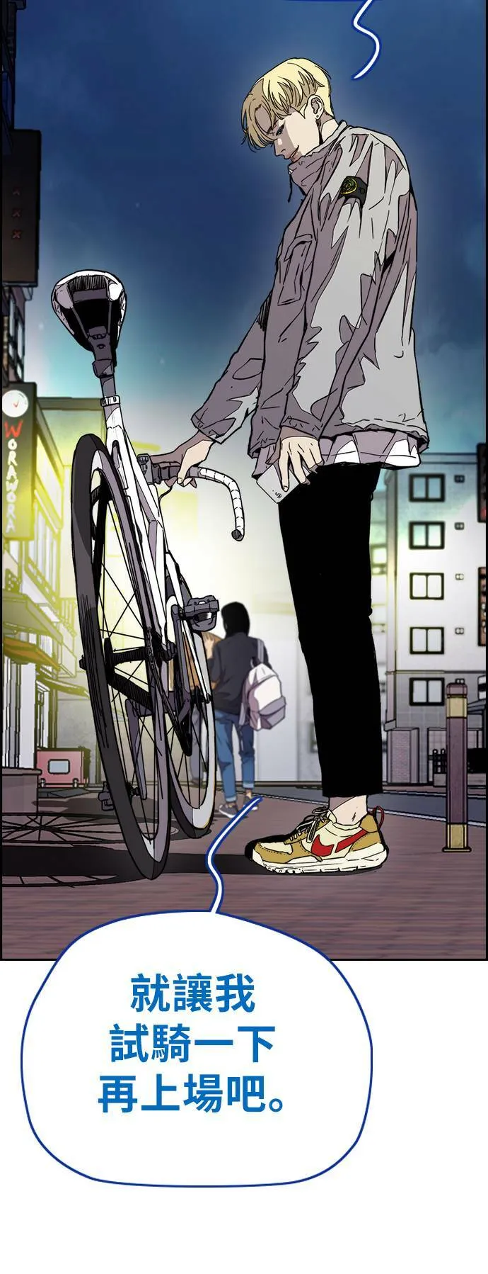 [第3季] 第71话 欧文的训练对象 第47页