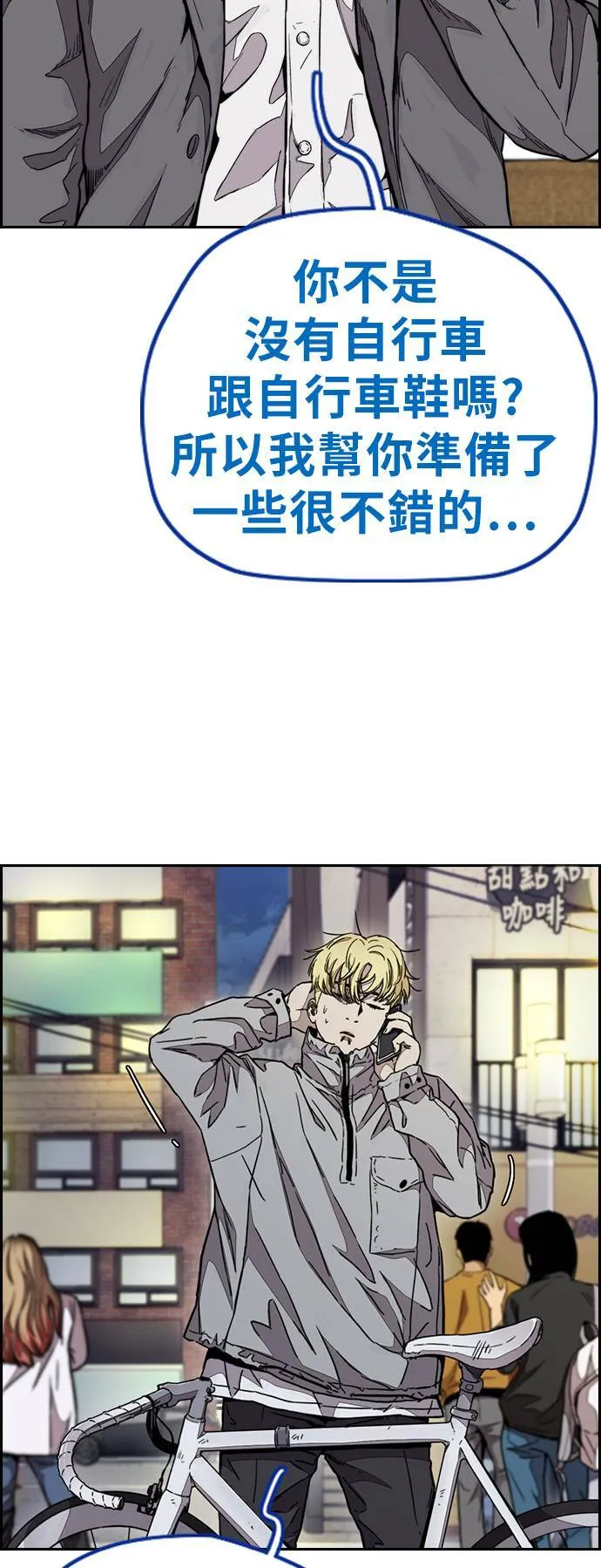 [第3季] 第71话 欧文的训练对象 第51页