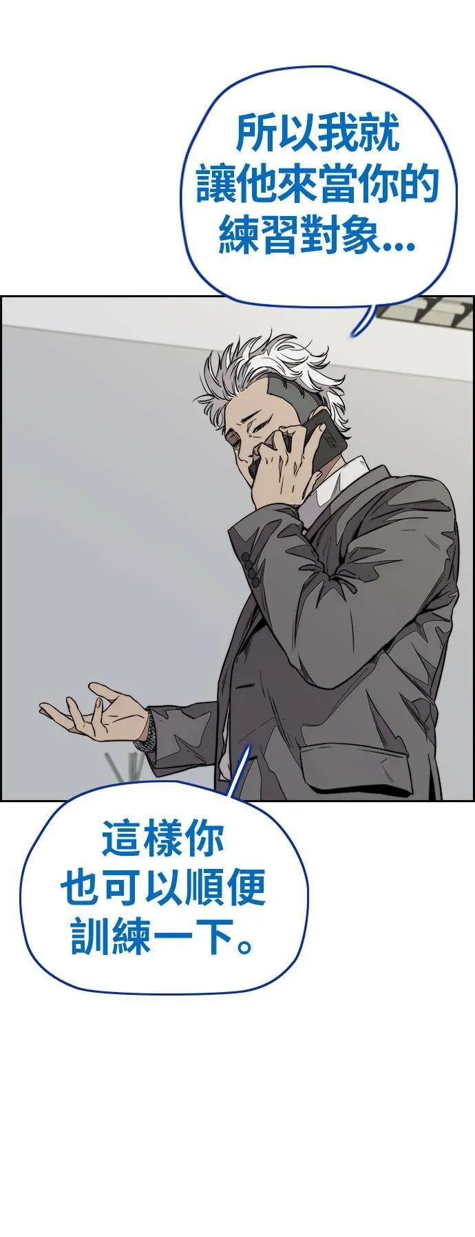 [第3季] 第71话 欧文的训练对象 第53页