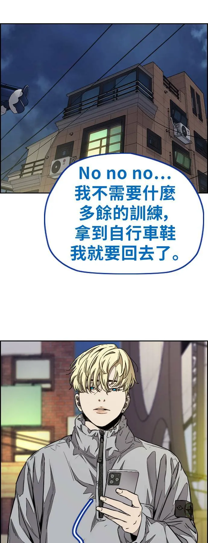 [第3季] 第71话 欧文的训练对象 第54页