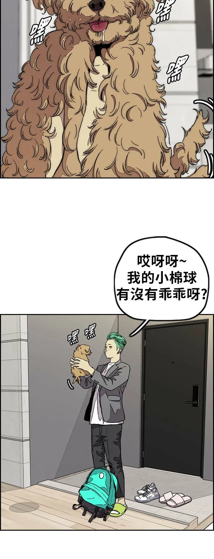 [第3季] 第71话 欧文的训练对象 第56页