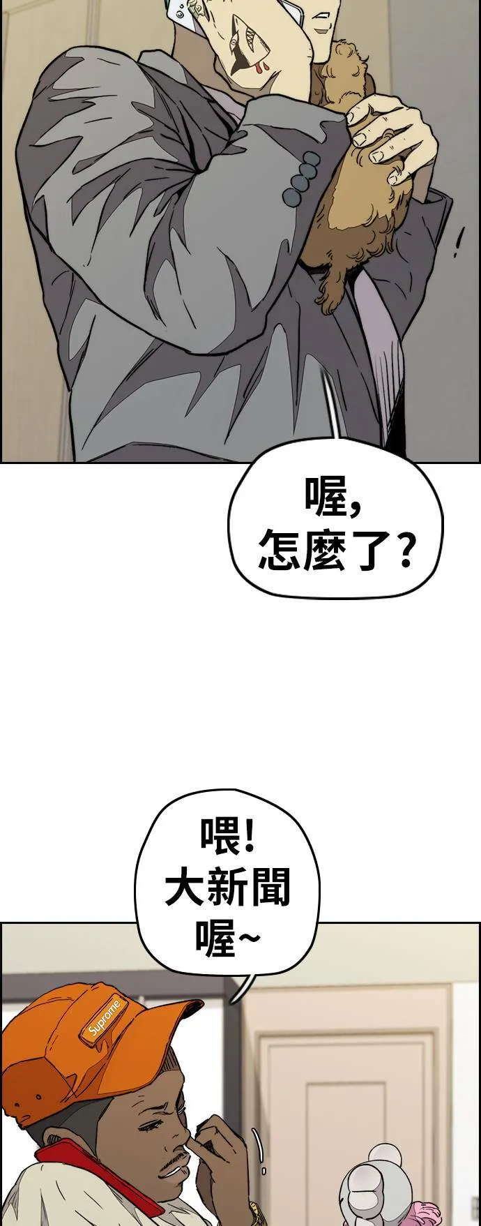 [第3季] 第71话 欧文的训练对象 第58页