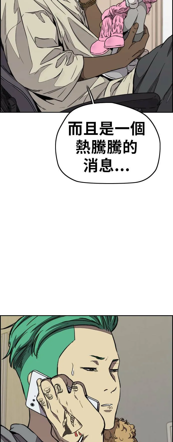 [第3季] 第71话 欧文的训练对象 第59页