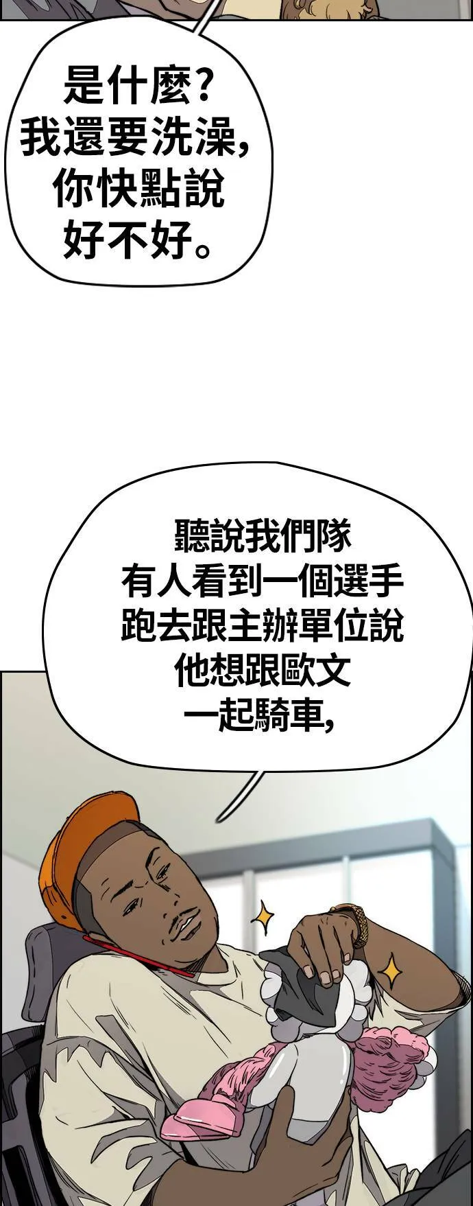 [第3季] 第71话 欧文的训练对象 第60页