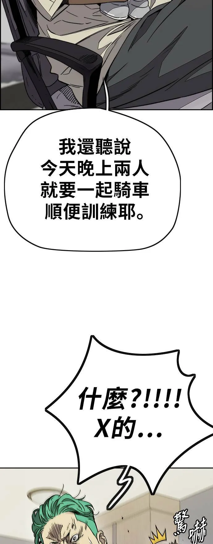 [第3季] 第71话 欧文的训练对象 第61页