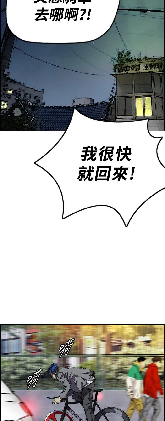 [第3季] 第71话 欧文的训练对象 第63页
