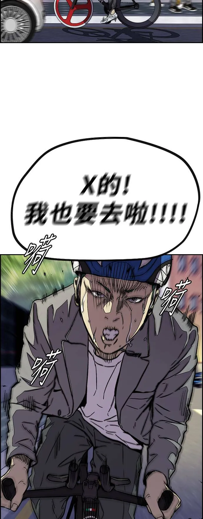 [第3季] 第71话 欧文的训练对象 第64页