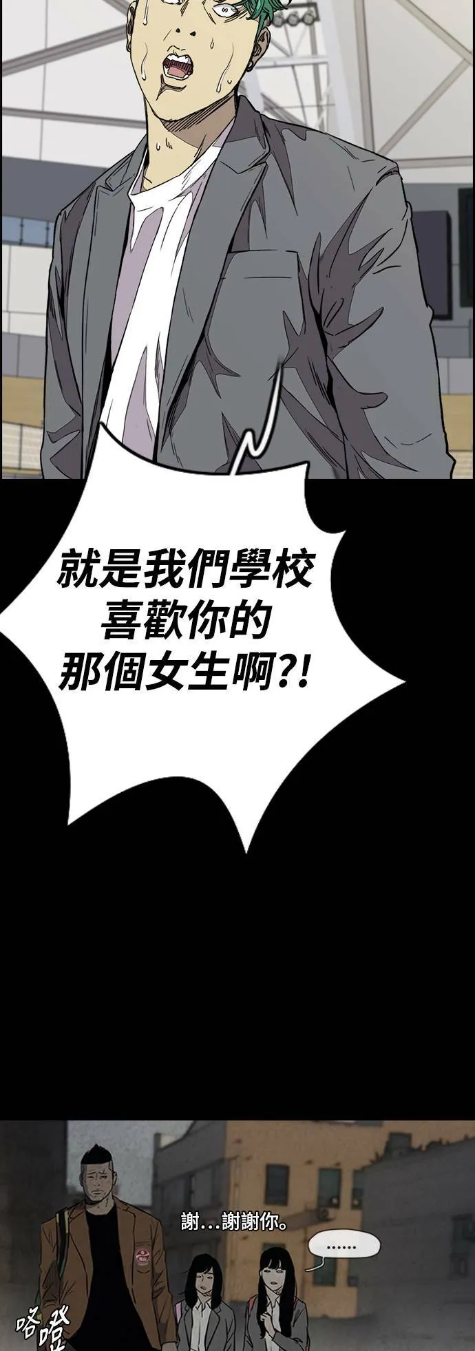 [第3季] 第72话 张朱桓、Monster、欧文 第9页