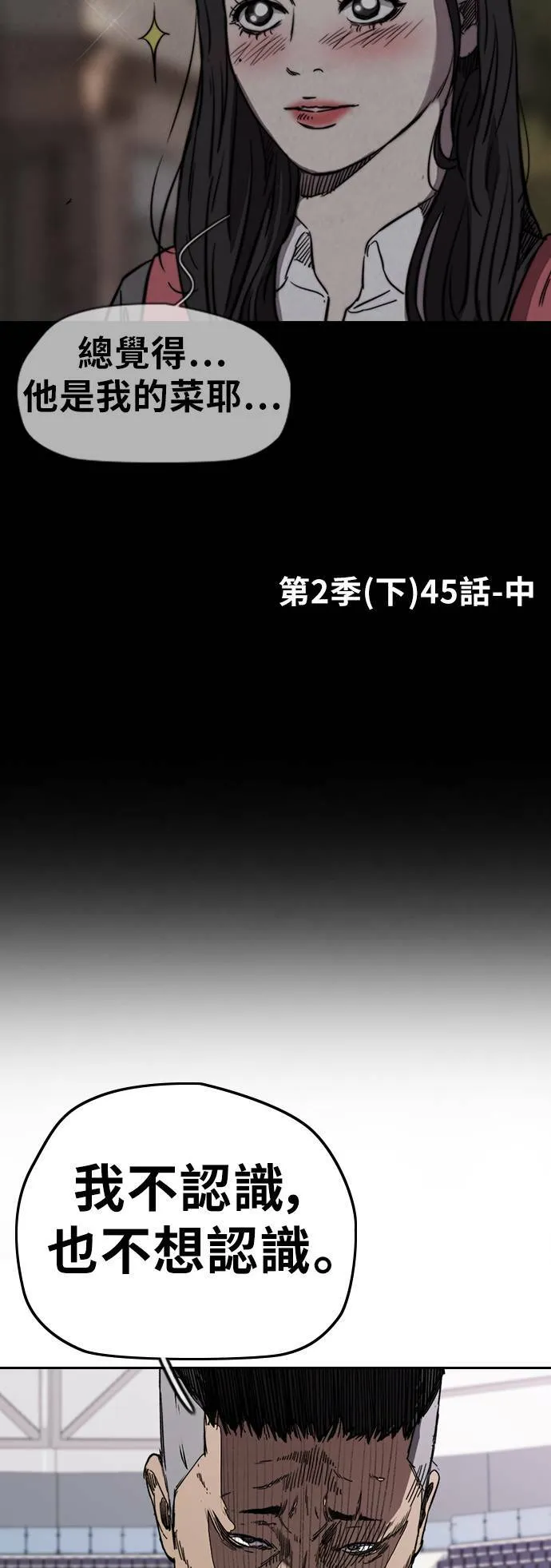 [第3季] 第72话 张朱桓、Monster、欧文 第11页
