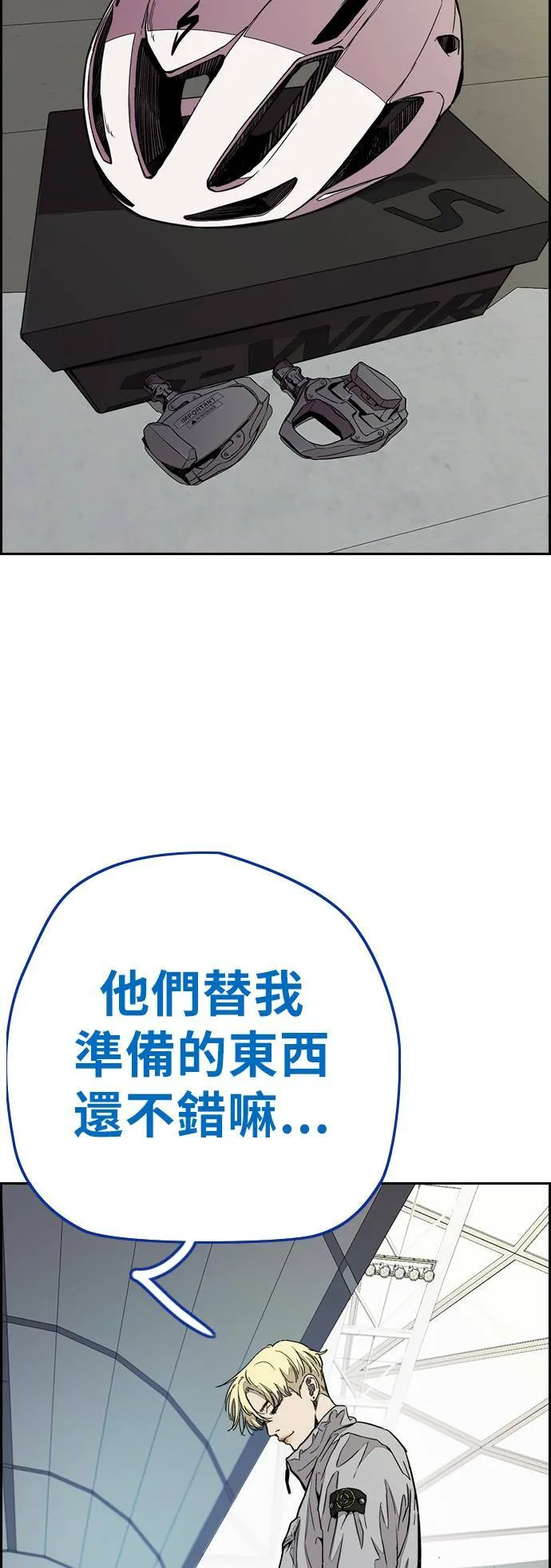 [第3季] 第72话 张朱桓、Monster、欧文 第18页