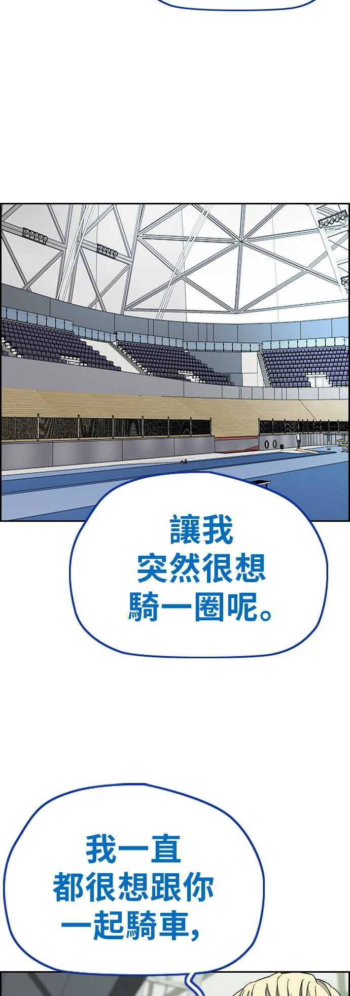 [第3季] 第72话 张朱桓、Monster、欧文 第21页