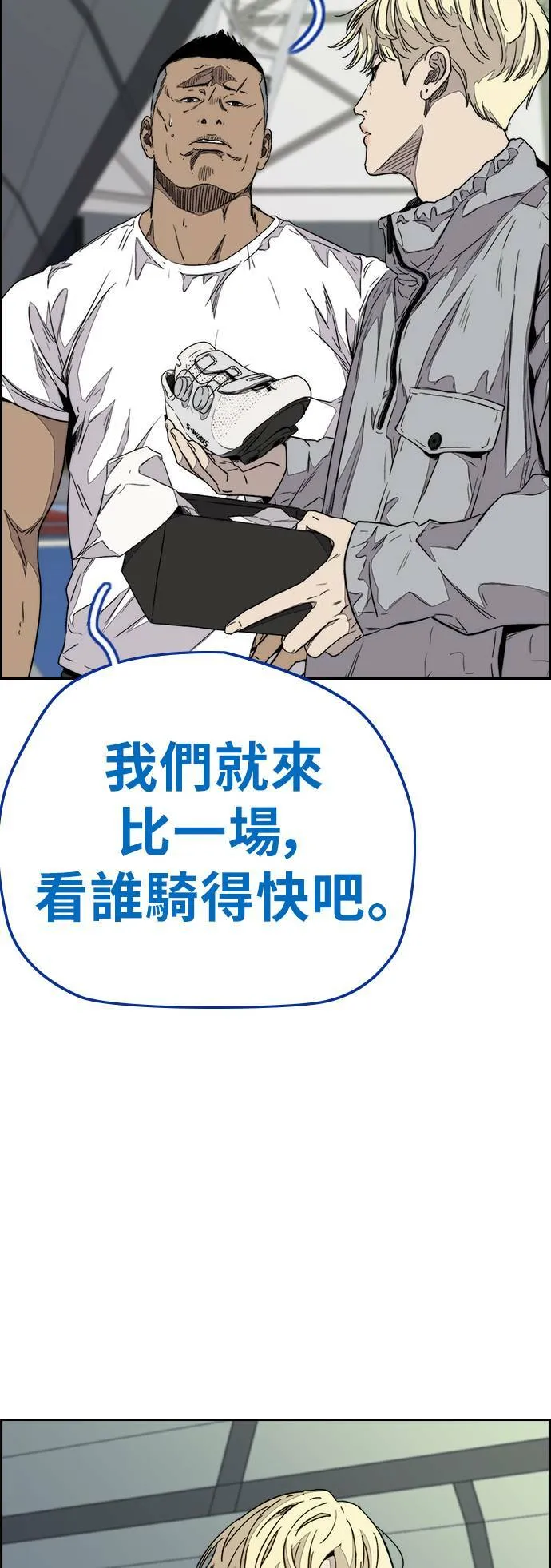 [第3季] 第72话 张朱桓、Monster、欧文 第22页