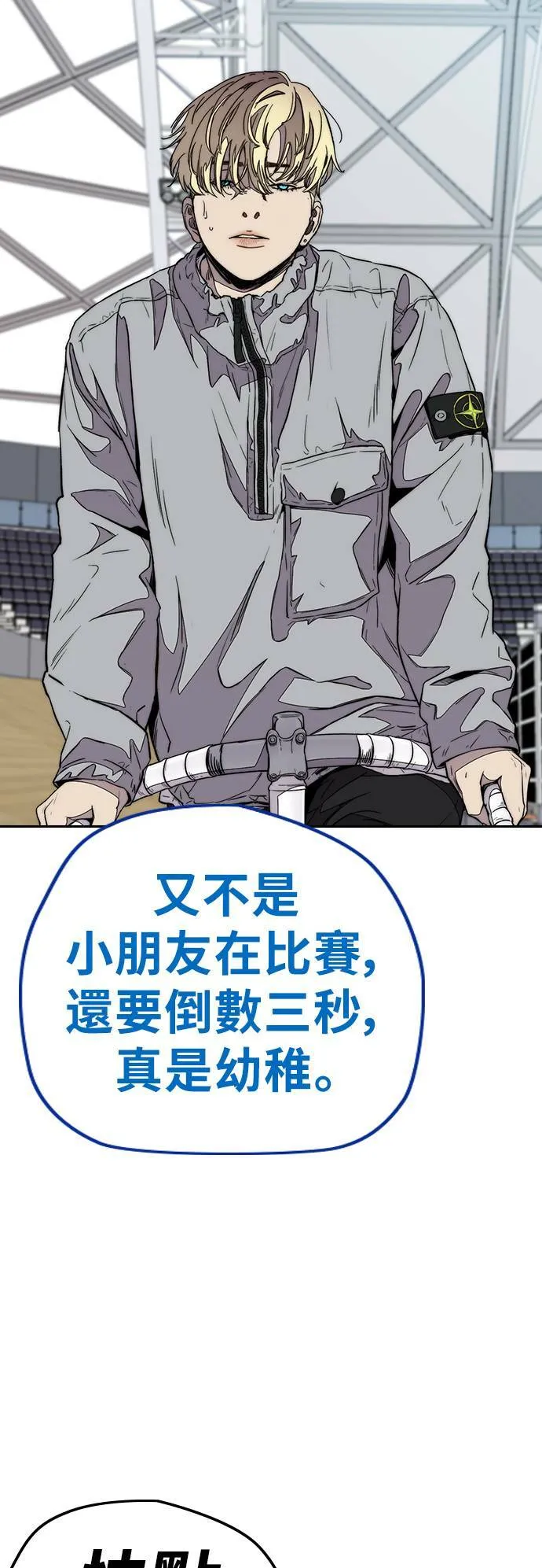 [第3季] 第72话 张朱桓、Monster、欧文 第33页