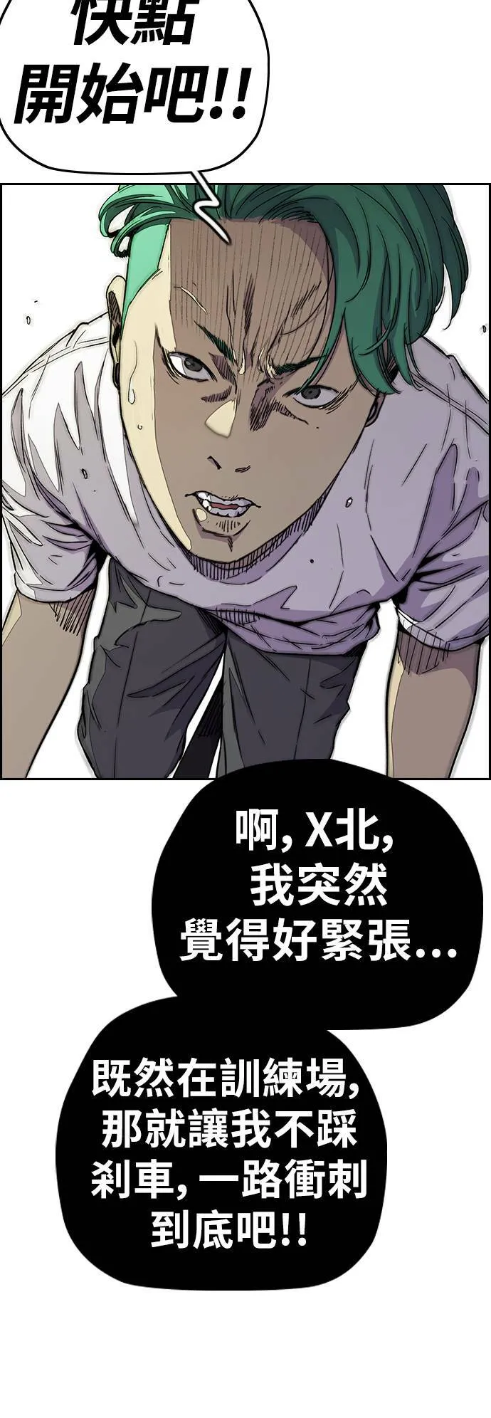 [第3季] 第72话 张朱桓、Monster、欧文 第34页