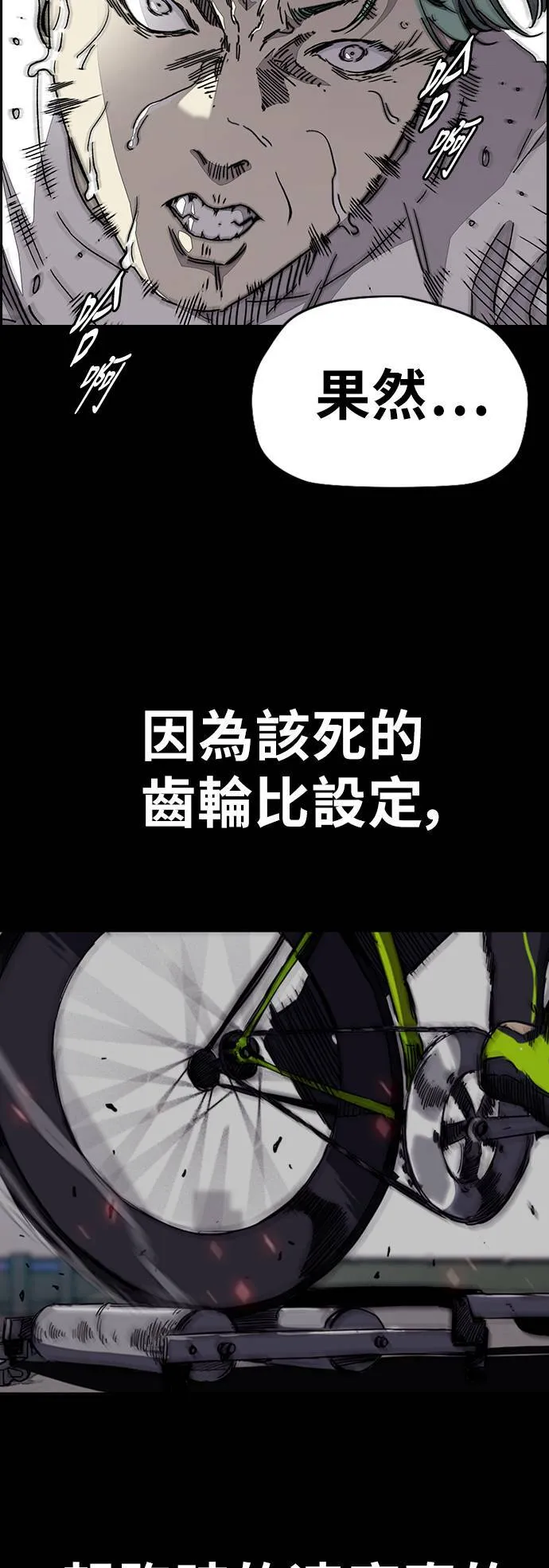 [第3季] 第72话 张朱桓、Monster、欧文 第42页