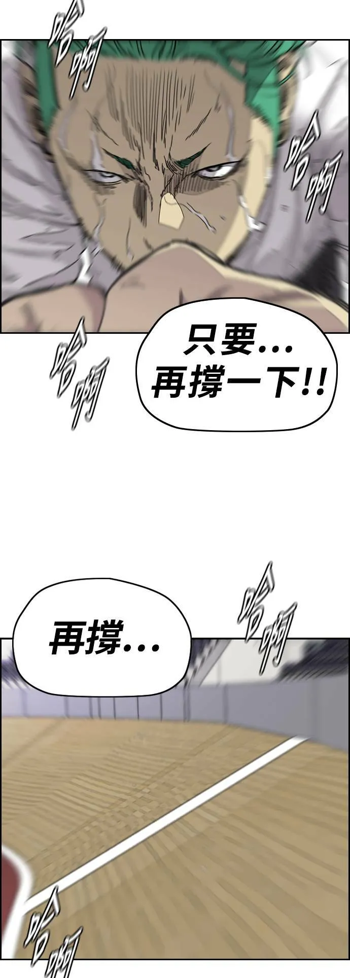 [第3季] 第72话 张朱桓、Monster、欧文 第60页