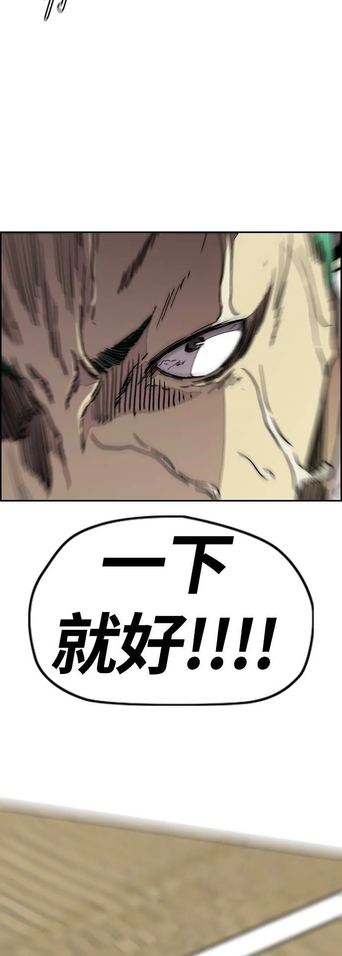 [第3季] 第72话 张朱桓、Monster、欧文 第61页