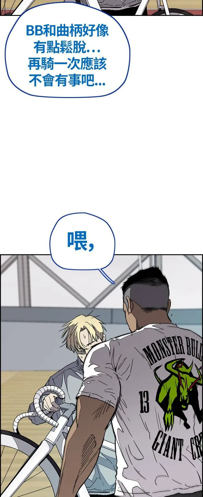 [第3季] 第72话 张朱桓、Monster、欧文 第72页