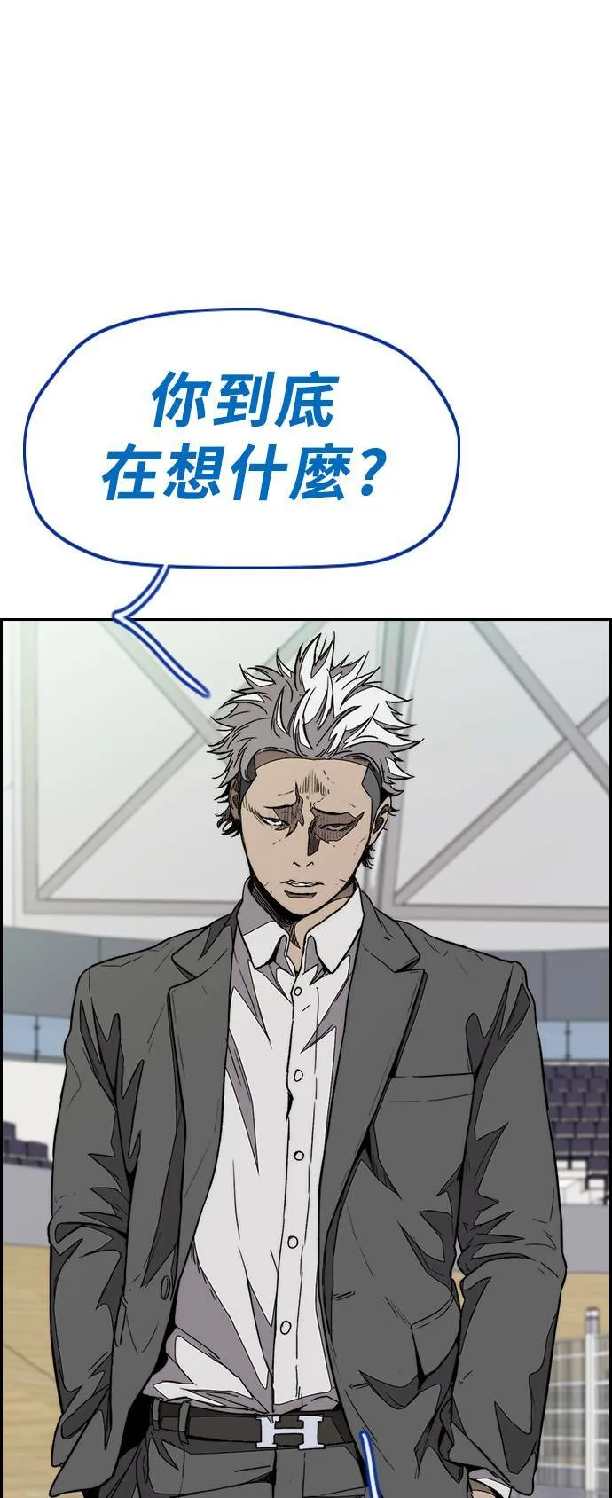 [第3季] 第72话 张朱桓、Monster、欧文 第76页