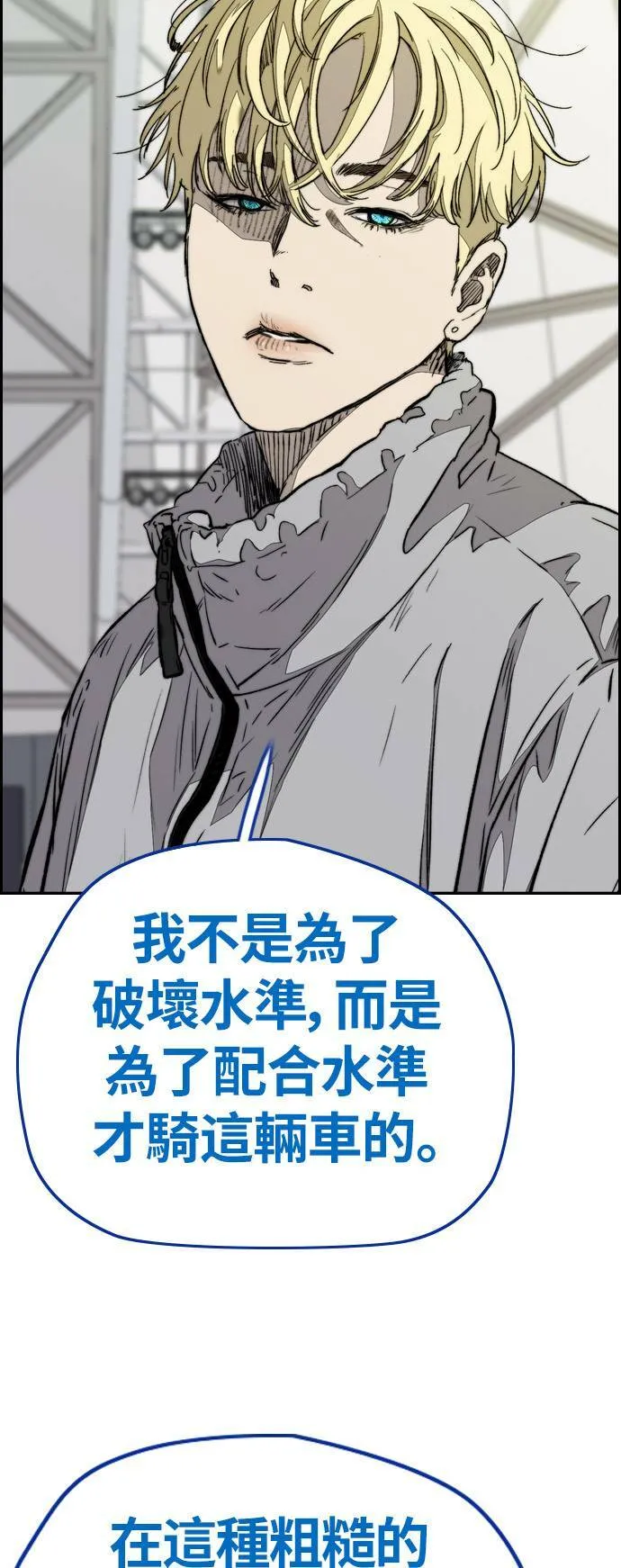 [第3季] 第73话 欧文 VS 子贤 (1) 第5页