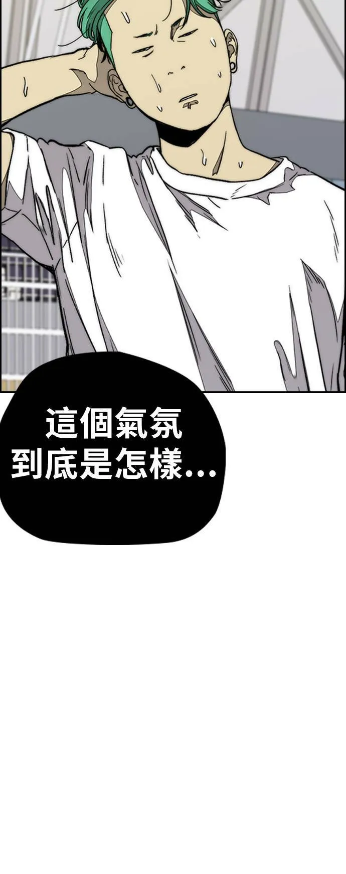 [第3季] 第73话 欧文 VS 子贤 (1) 第10页