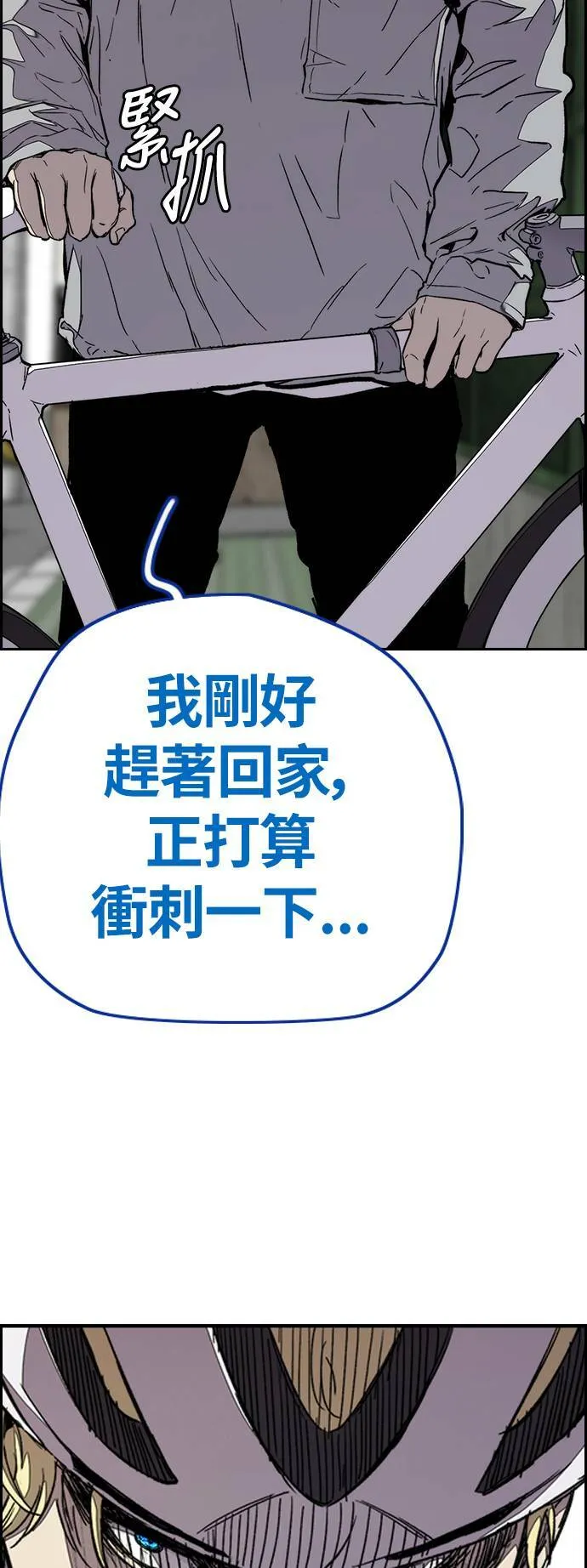 [第3季] 第73话 欧文 VS 子贤 (1) 第20页
