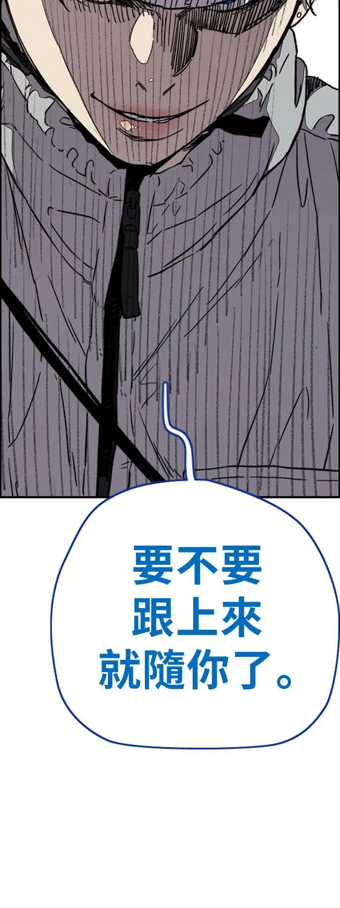 [第3季] 第73话 欧文 VS 子贤 (1) 第21页