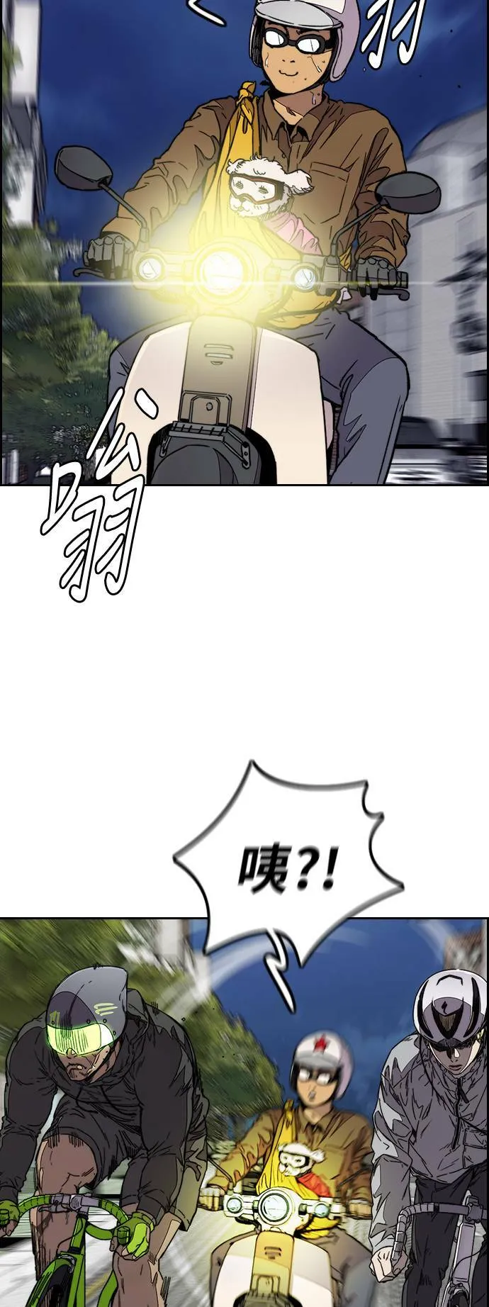 [第3季] 第73话 欧文 VS 子贤 (1) 第26页