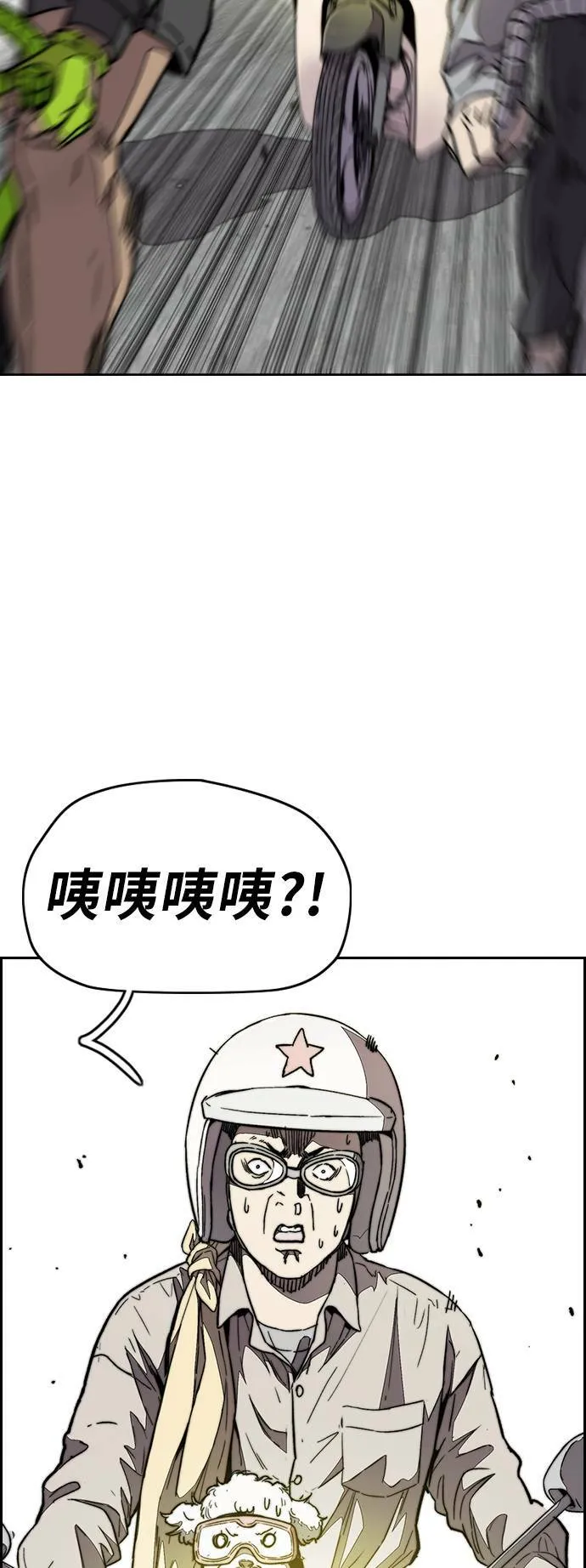 [第3季] 第73话 欧文 VS 子贤 (1) 第28页