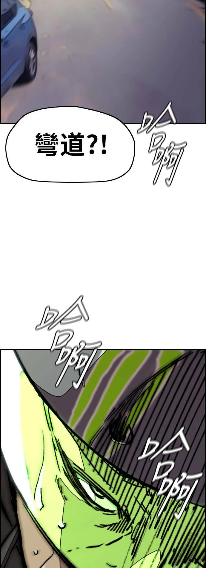 [第3季] 第73话 欧文 VS 子贤 (1) 第32页