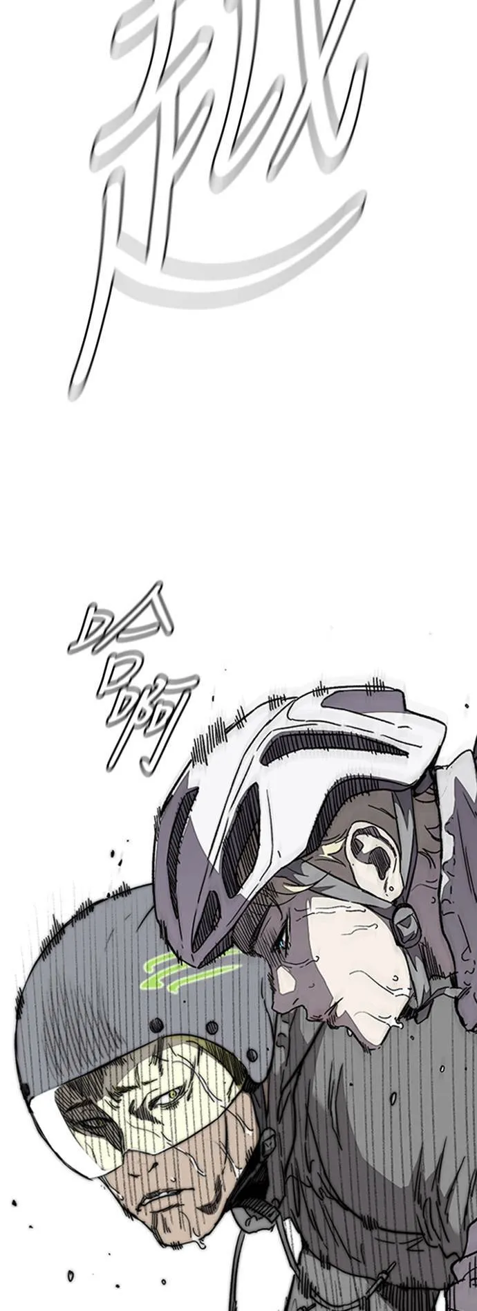 [第3季] 第73话 欧文 VS 子贤 (1) 第35页