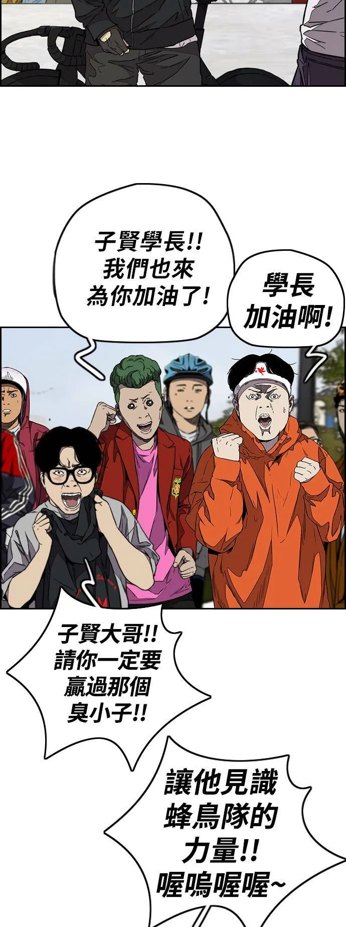 [第3季] 第73话 欧文 VS 子贤 (1) 第44页