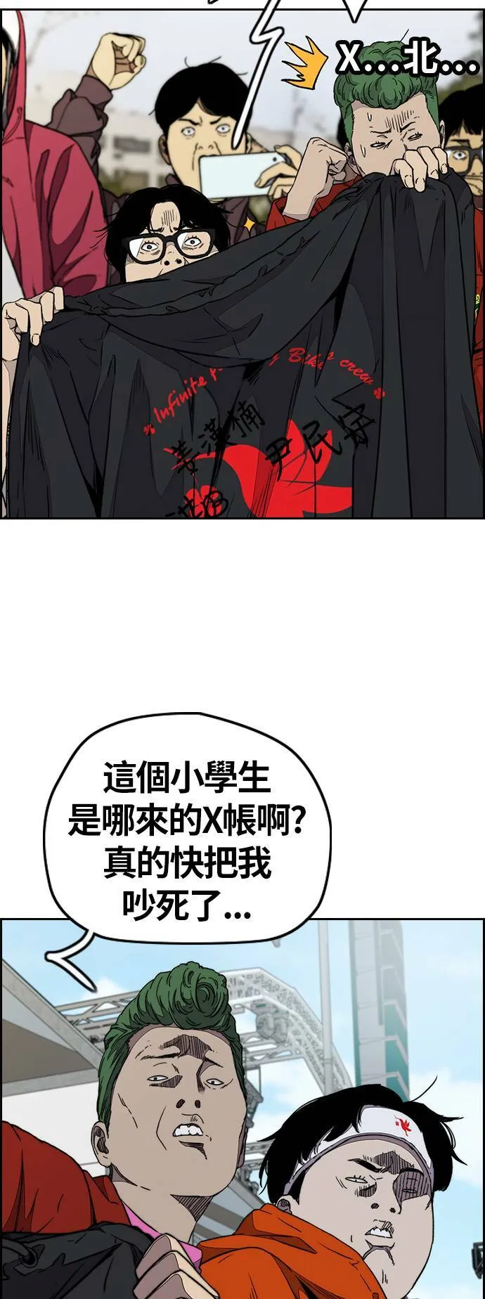 [第3季] 第73话 欧文 VS 子贤 (1) 第45页