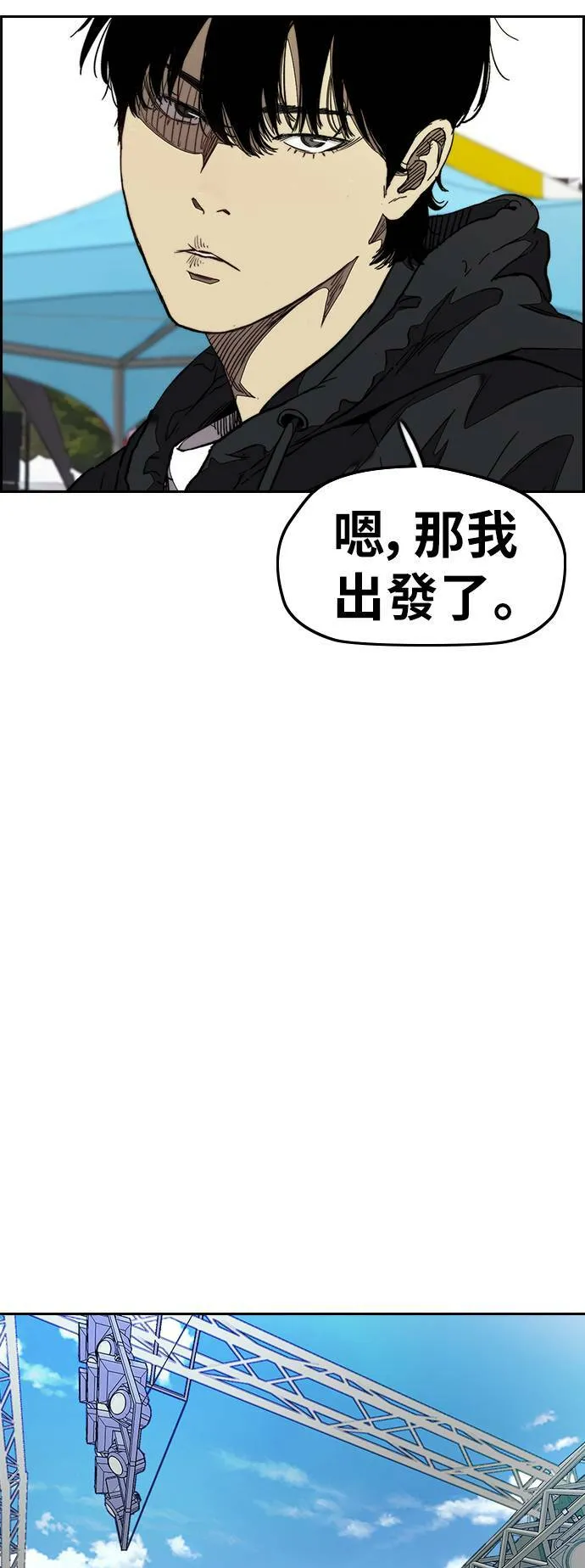 [第3季] 第73话 欧文 VS 子贤 (1) 第48页