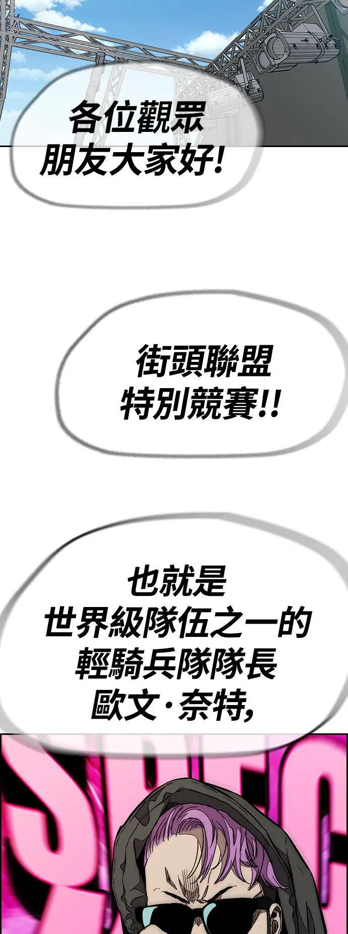 [第3季] 第73话 欧文 VS 子贤 (1) 第49页