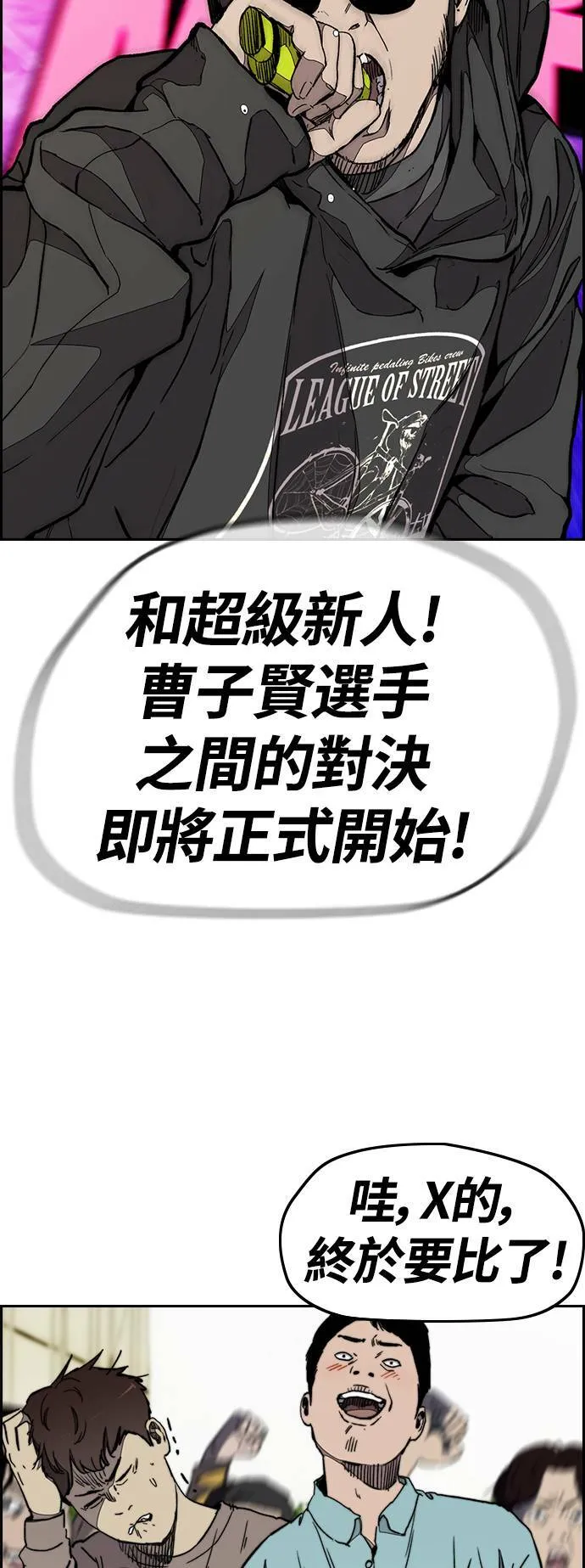 [第3季] 第73话 欧文 VS 子贤 (1) 第50页