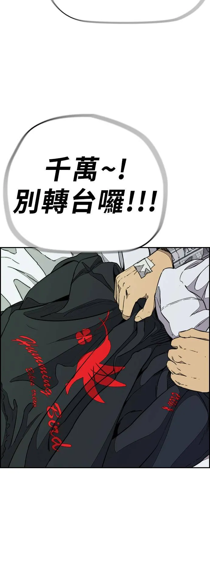 [第3季] 第73话 欧文 VS 子贤 (1) 第56页