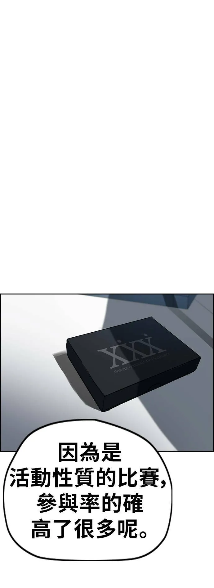 [第3季] 第73话 欧文 VS 子贤 (1) 第65页