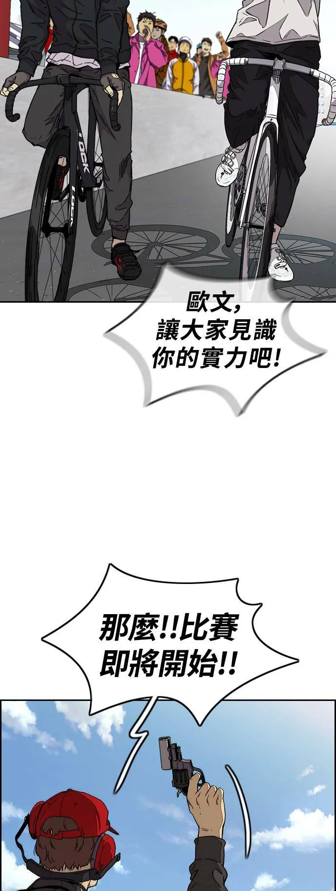 [第3季] 第73话 欧文 VS 子贤 (1) 第73页