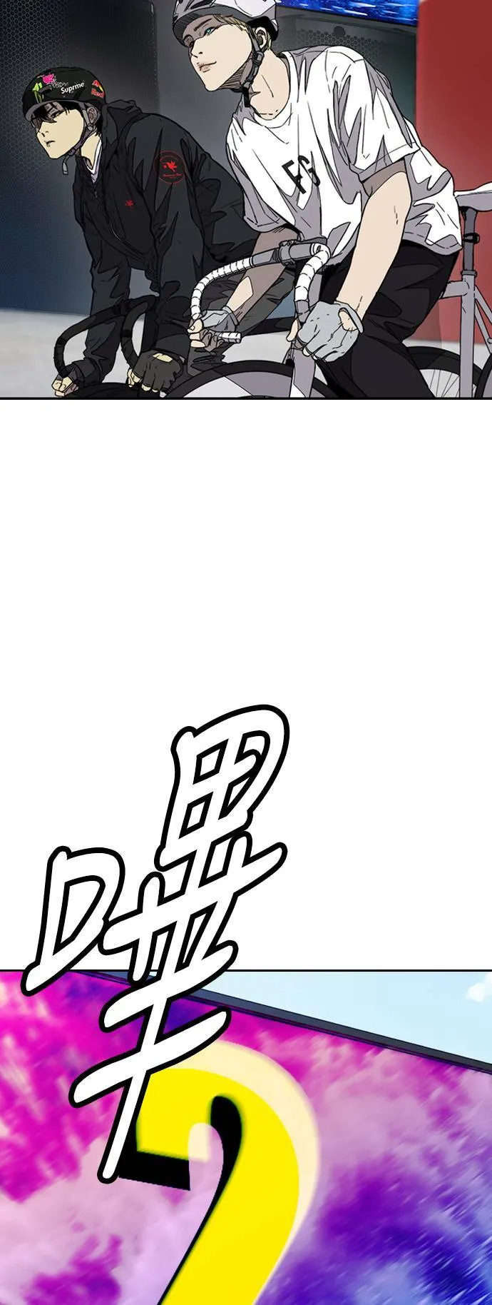 [第3季] 第73话 欧文 VS 子贤 (1) 第77页