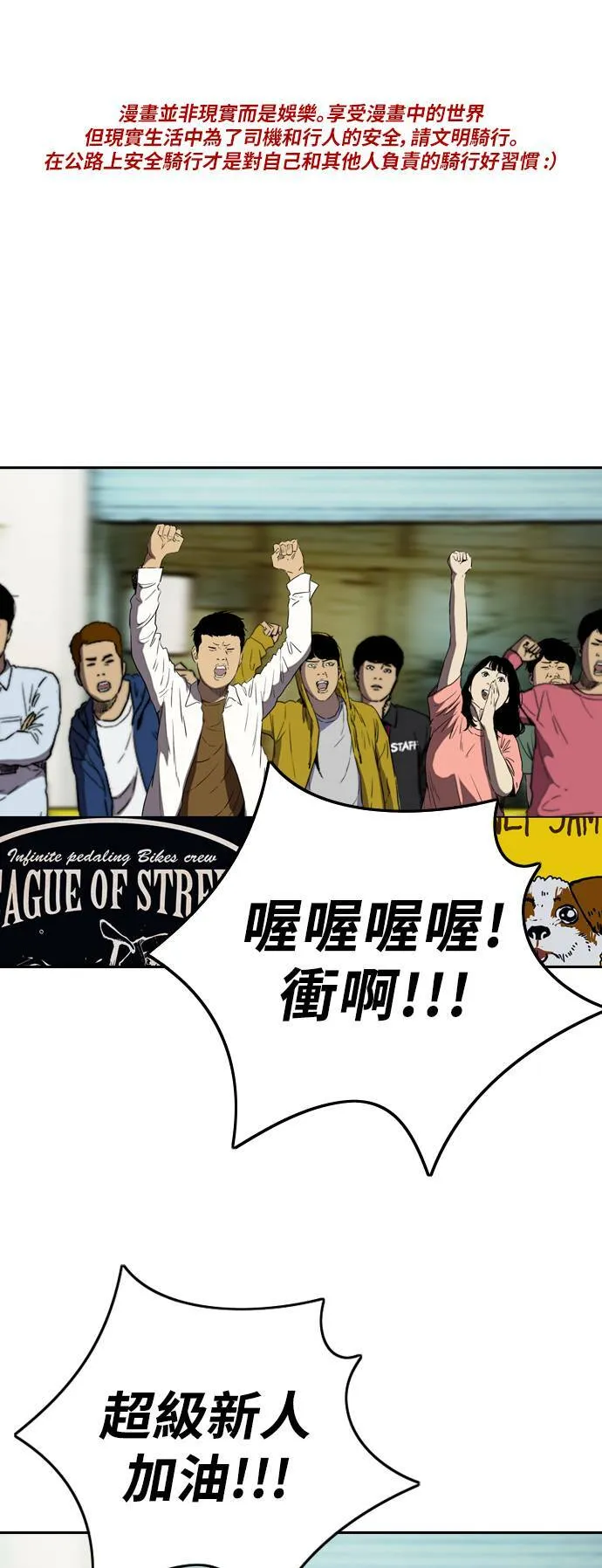 [第3季] 第73话 欧文 VS 子贤 (1) 第84页
